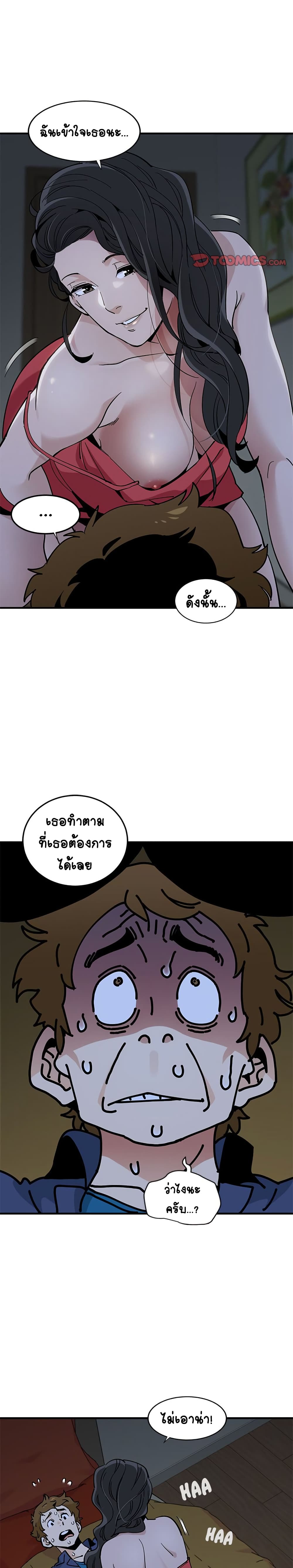 Love Factory - หน้า 3
