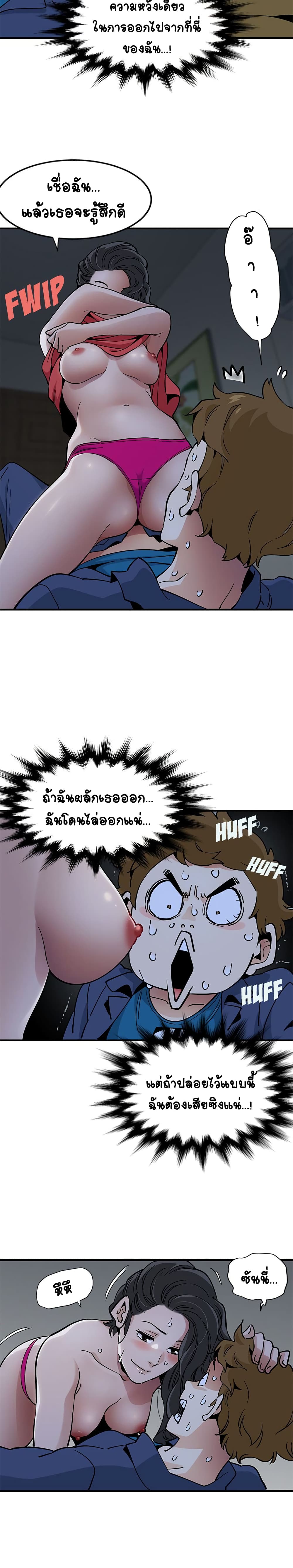 Love Factory - หน้า 6