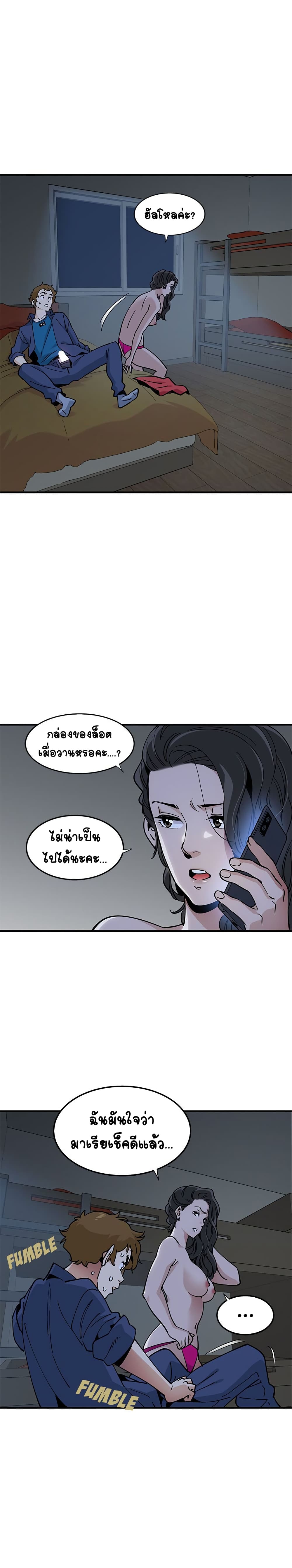 Love Factory - หน้า 8