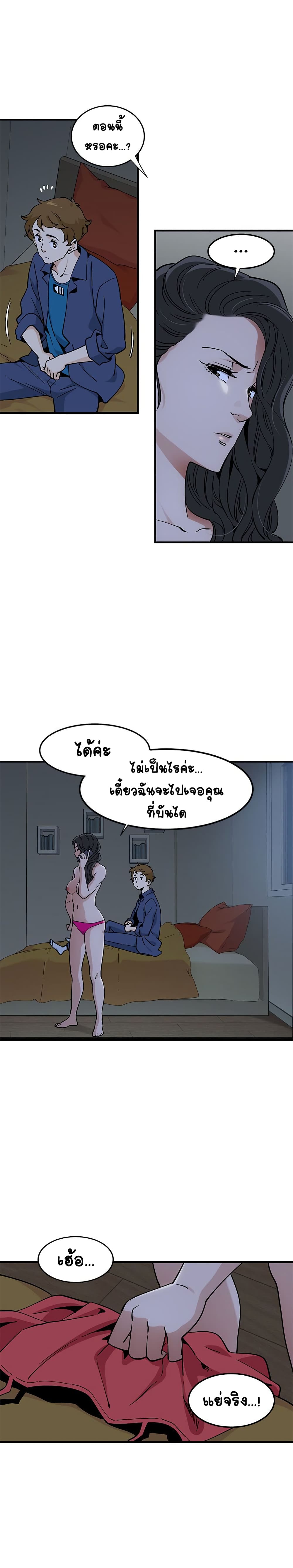 Love Factory - หน้า 9