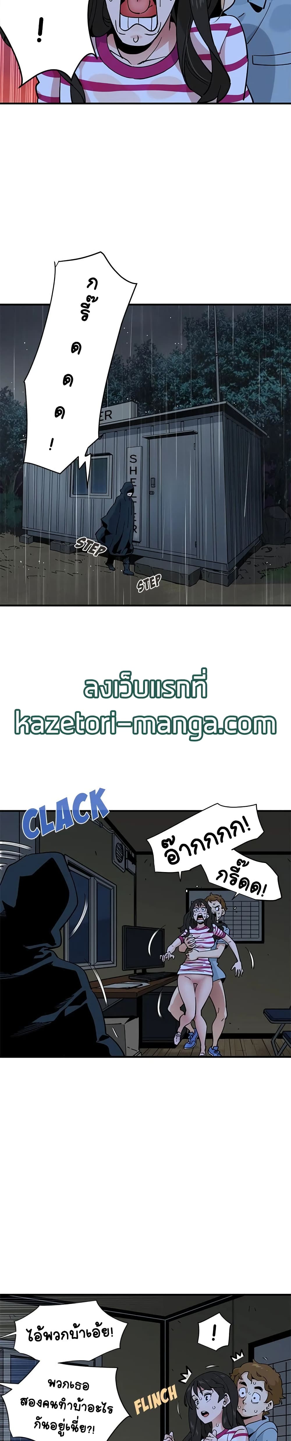 Love Factory - หน้า 10