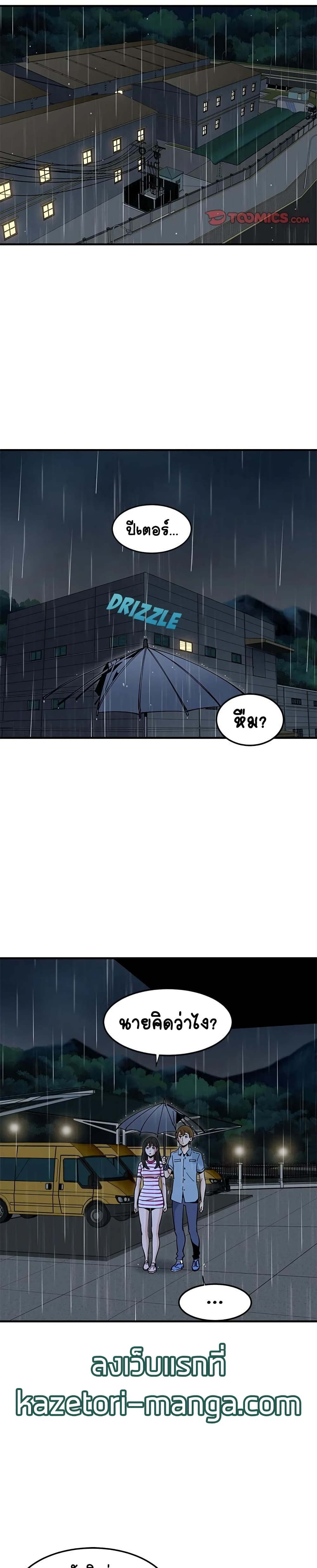 Love Factory - หน้า 13