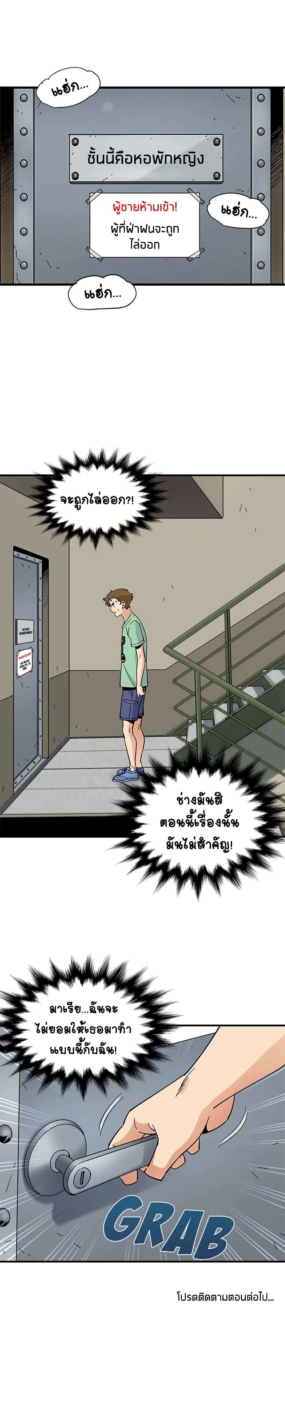Love Factory - หน้า 25