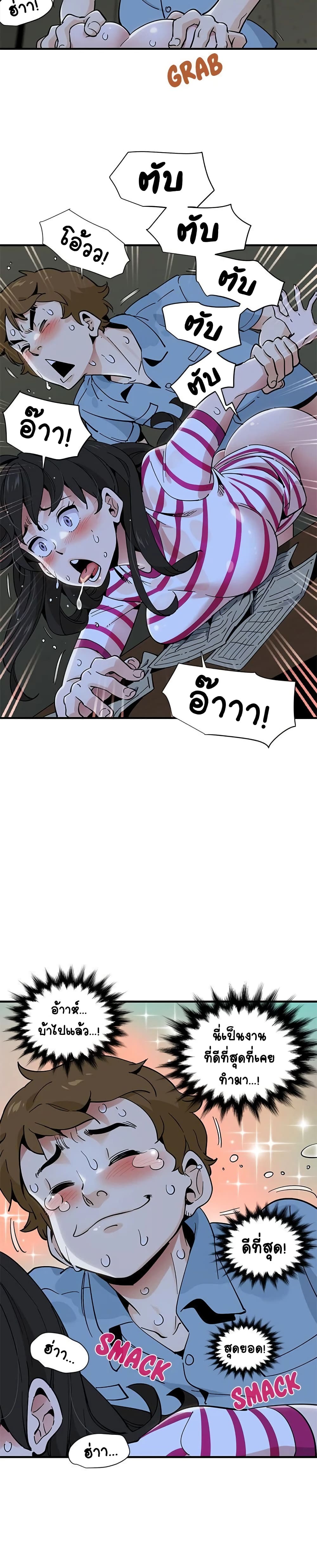 Love Factory - หน้า 7