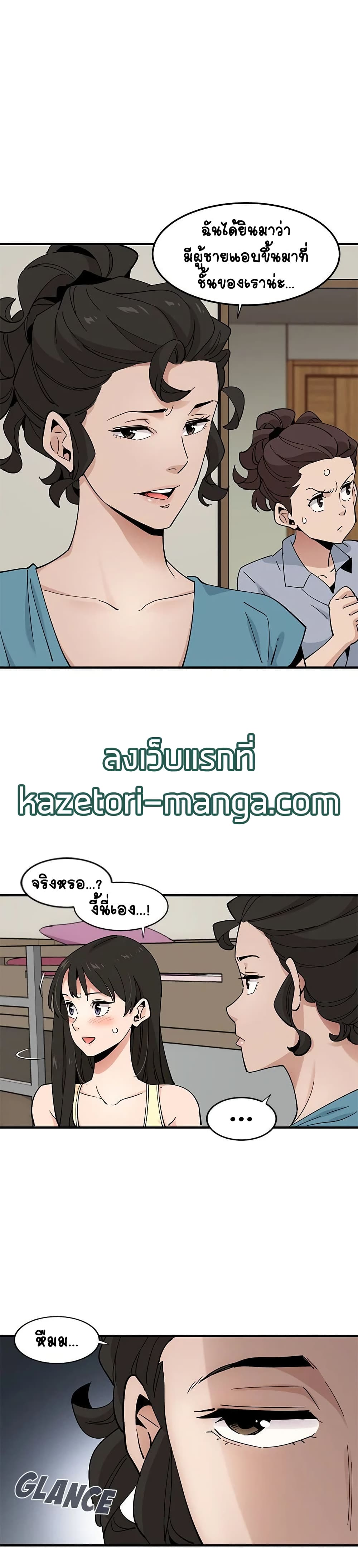 Love Factory - หน้า 16