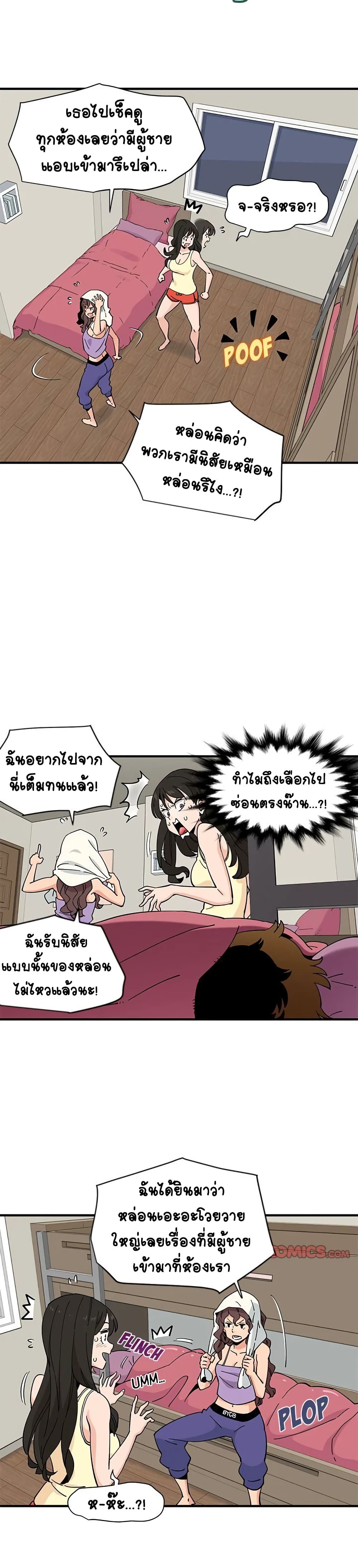 Love Factory - หน้า 24
