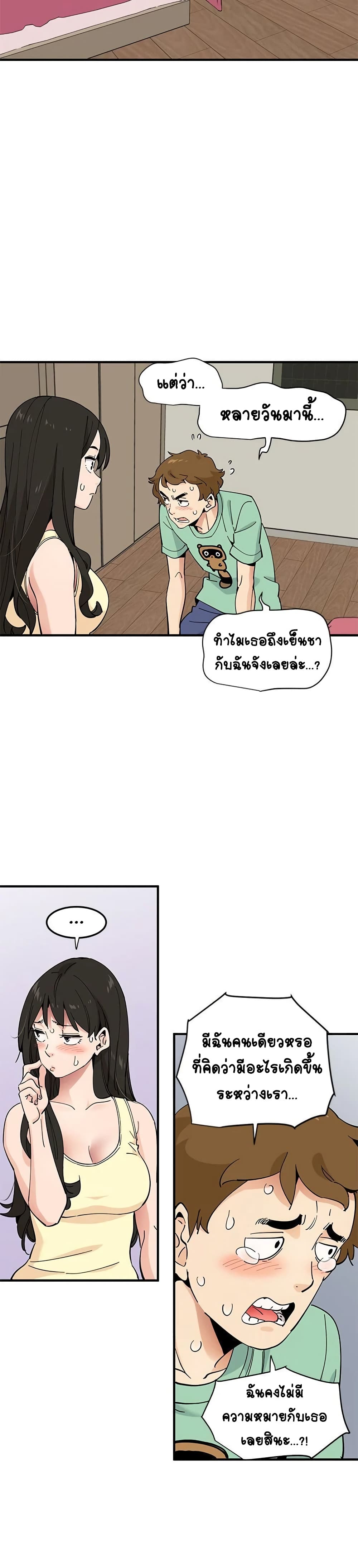 Love Factory - หน้า 4