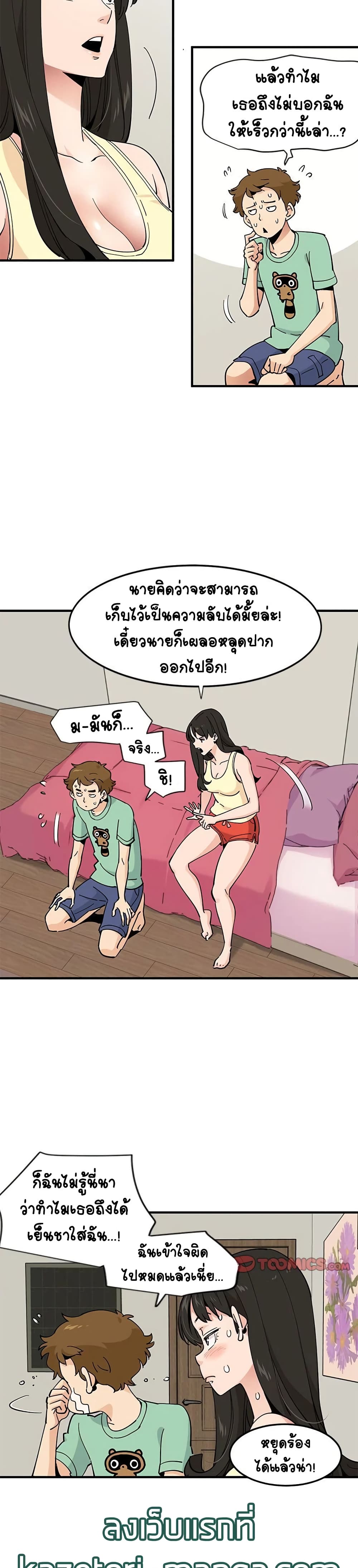 Love Factory - หน้า 8