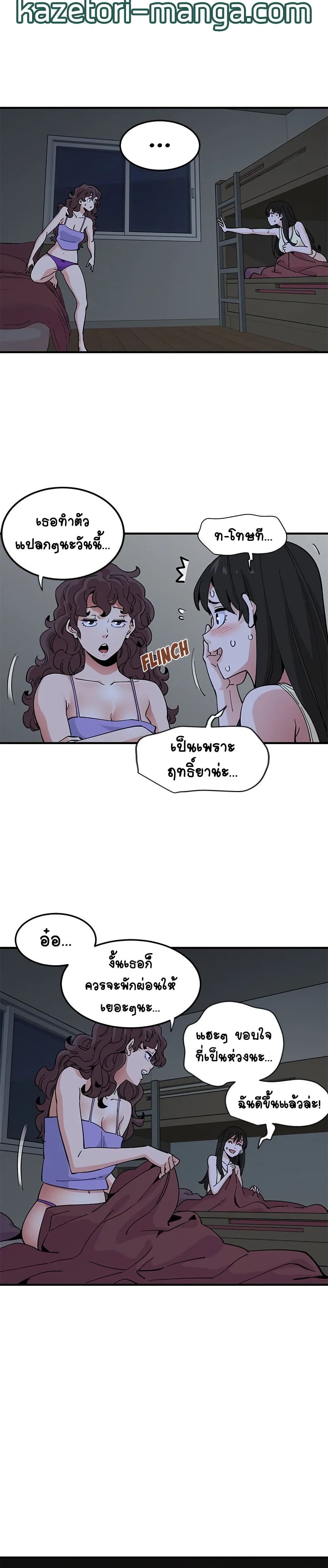 Love Factory - หน้า 7
