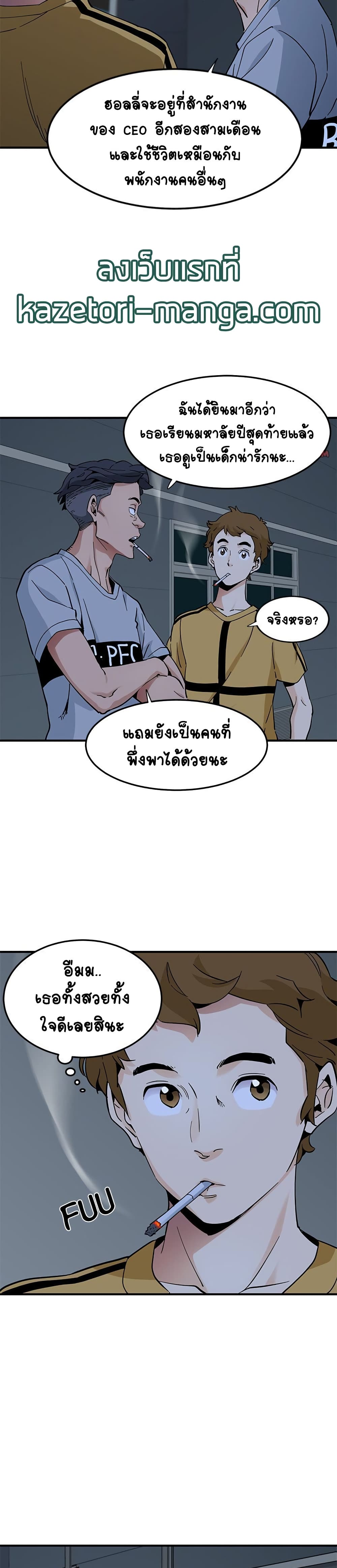 Love Factory - หน้า 14