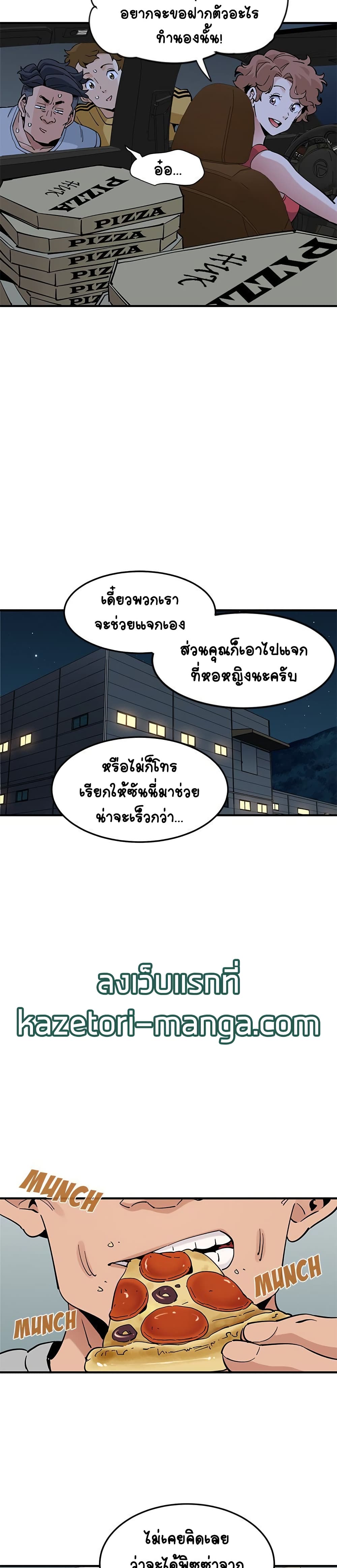 Love Factory - หน้า 17