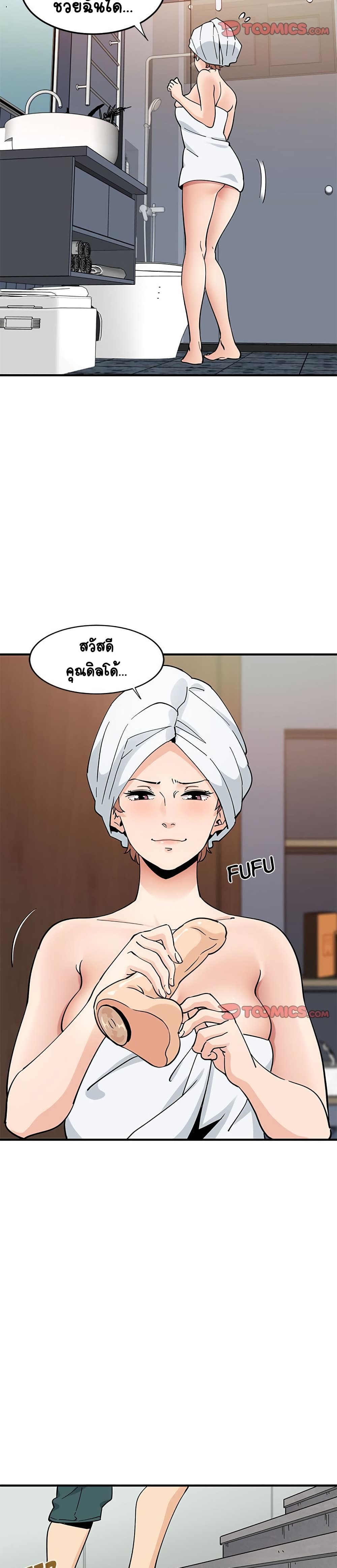 Love Factory - หน้า 23