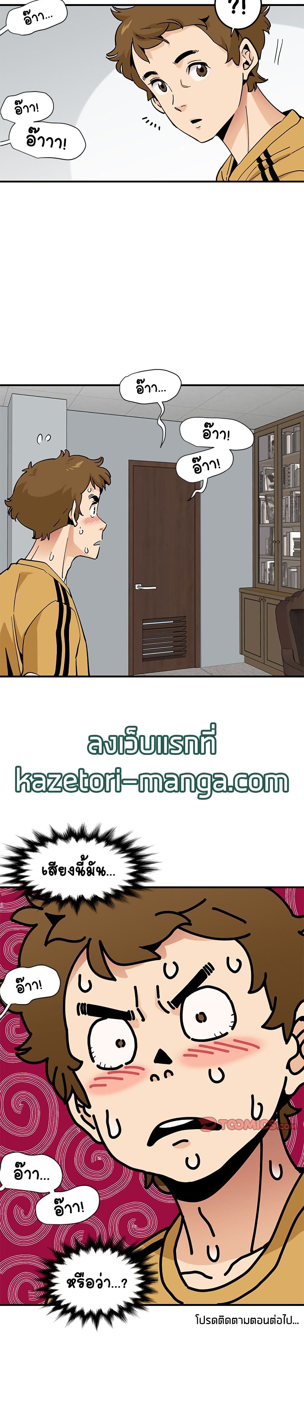 Love Factory - หน้า 26