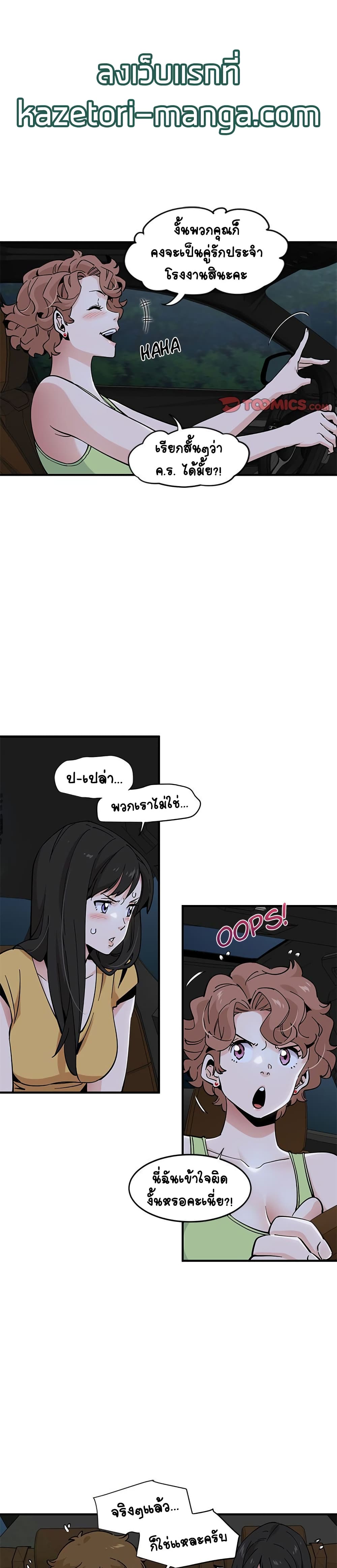 Love Factory - หน้า 4