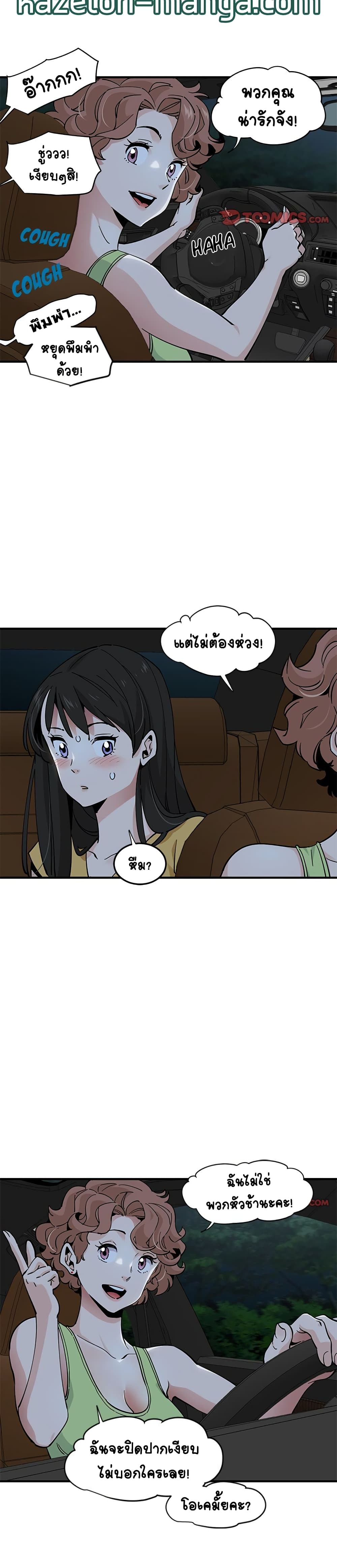 Love Factory - หน้า 6
