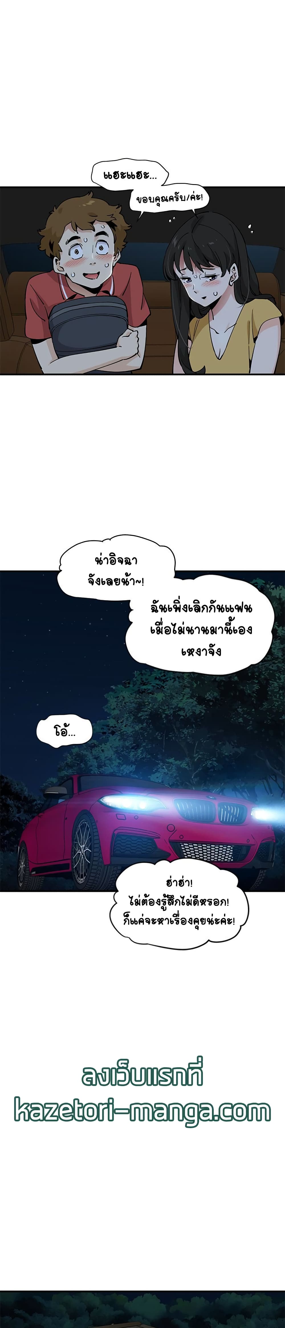 Love Factory - หน้า 7