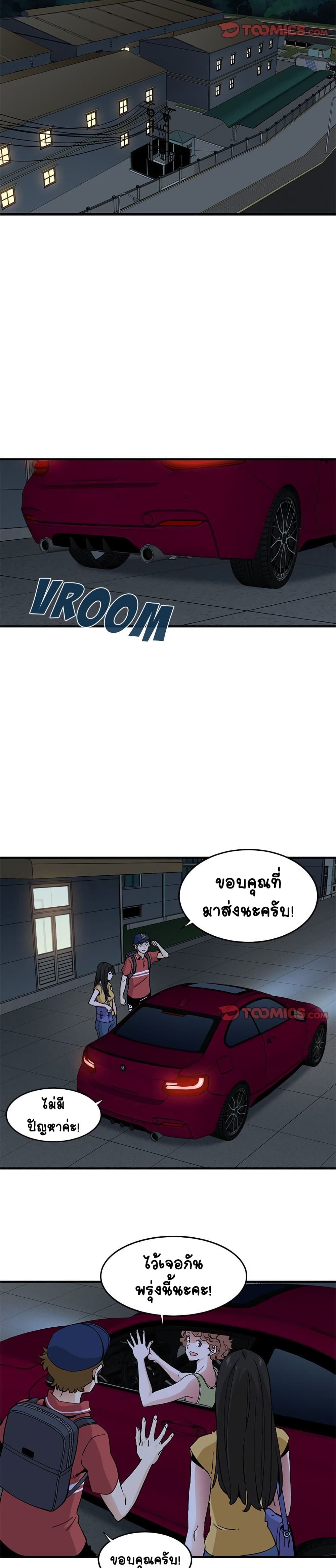 Love Factory - หน้า 8