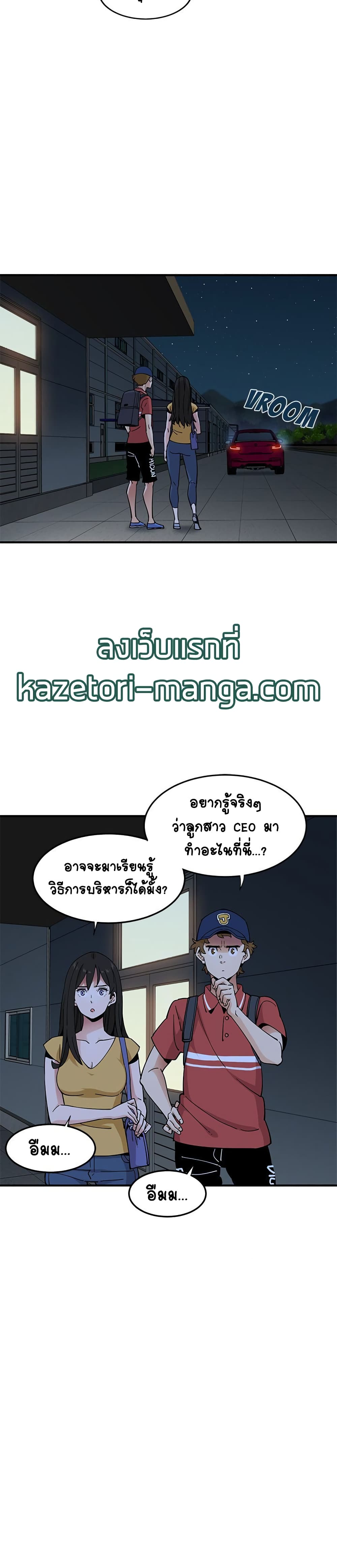 Love Factory - หน้า 9