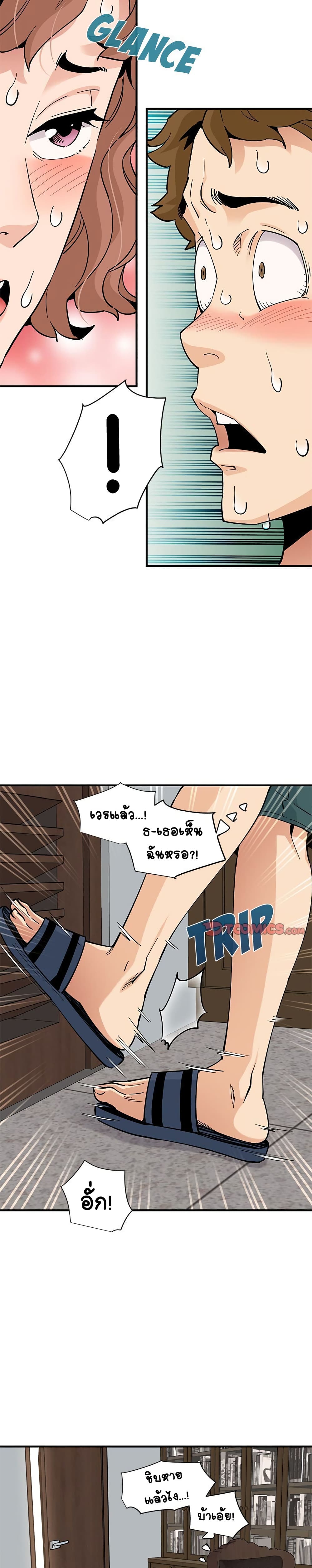 Love Factory - หน้า 17