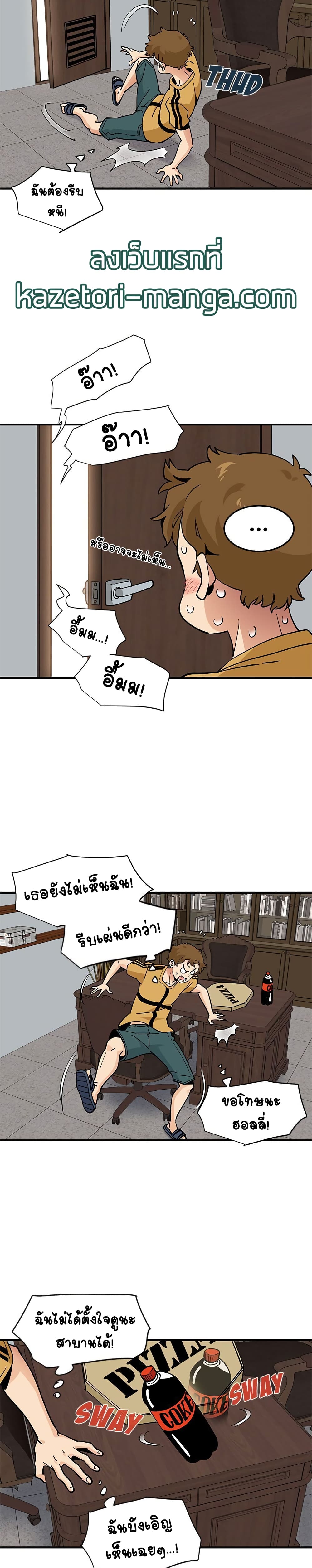 Love Factory - หน้า 18