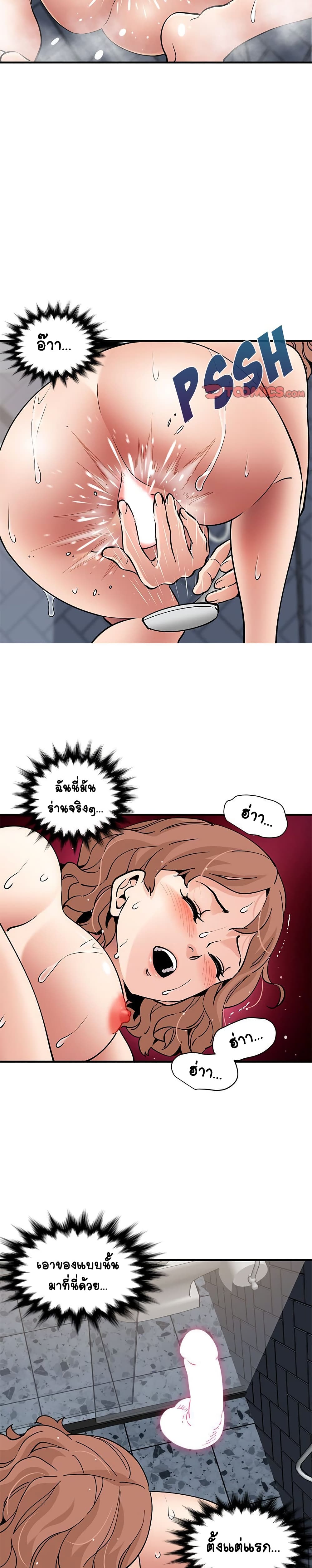 Love Factory - หน้า 4