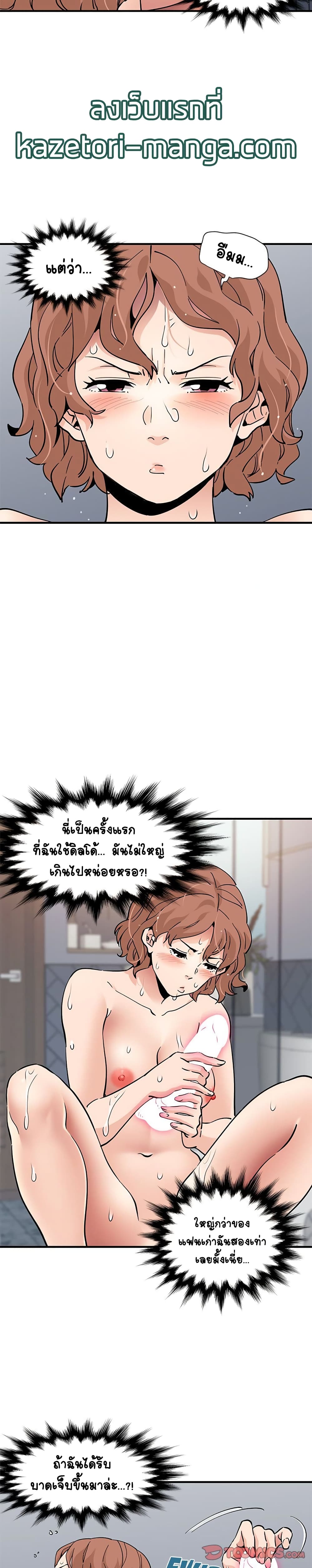 Love Factory - หน้า 5