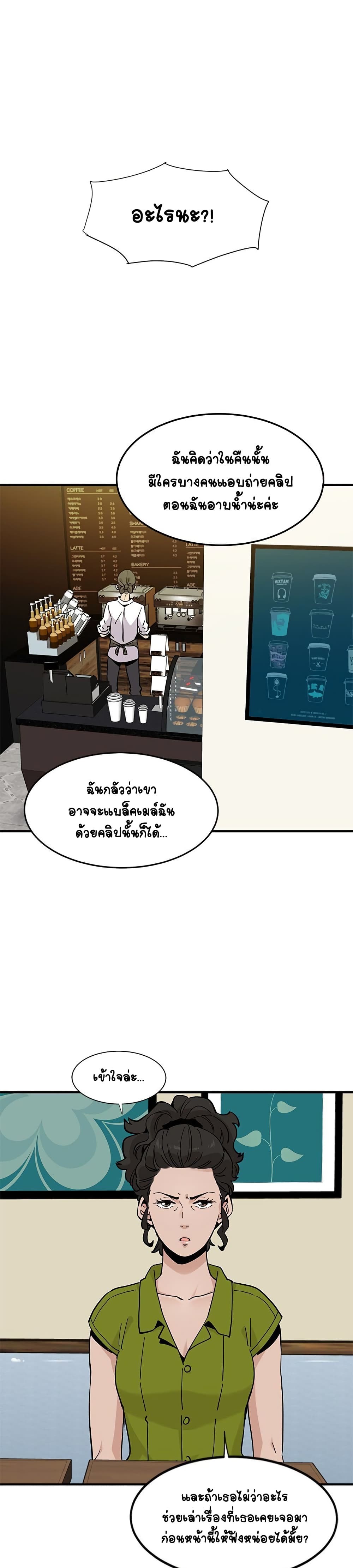 Love Factory - หน้า 1