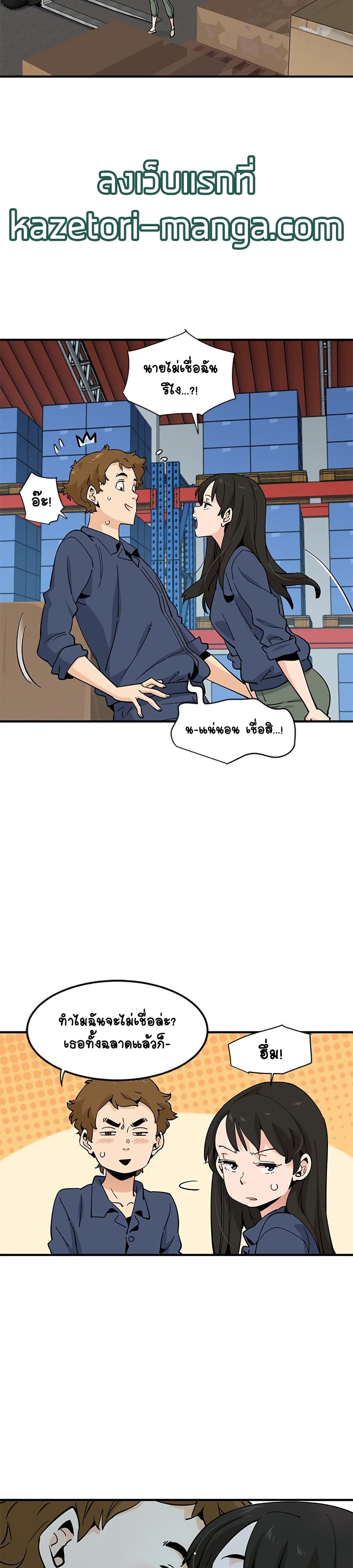 Love Factory - หน้า 7