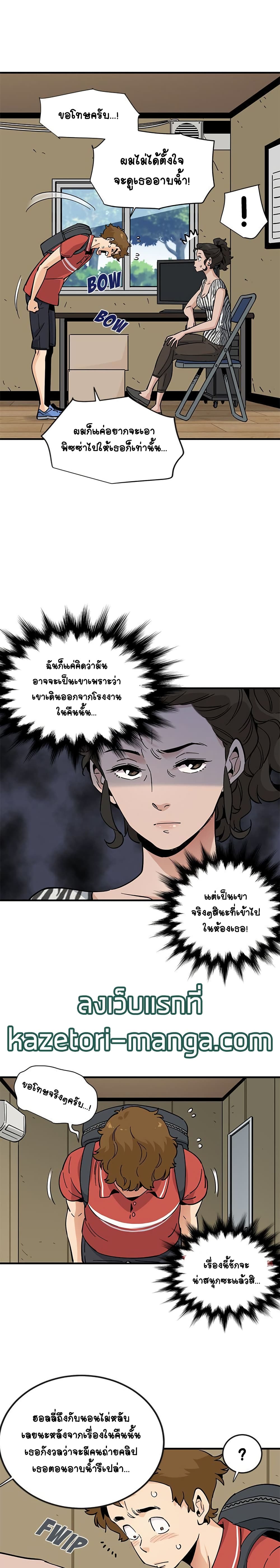 Love Factory - หน้า 10
