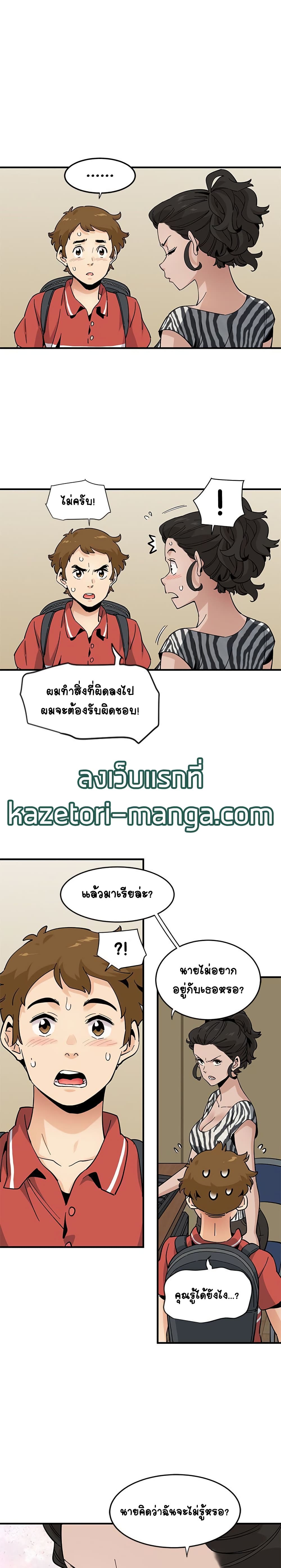 Love Factory - หน้า 14
