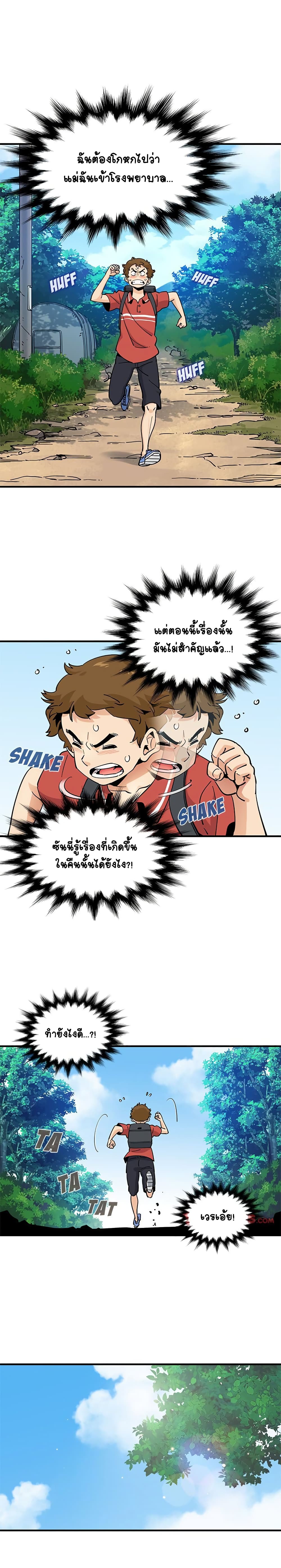 Love Factory - หน้า 3