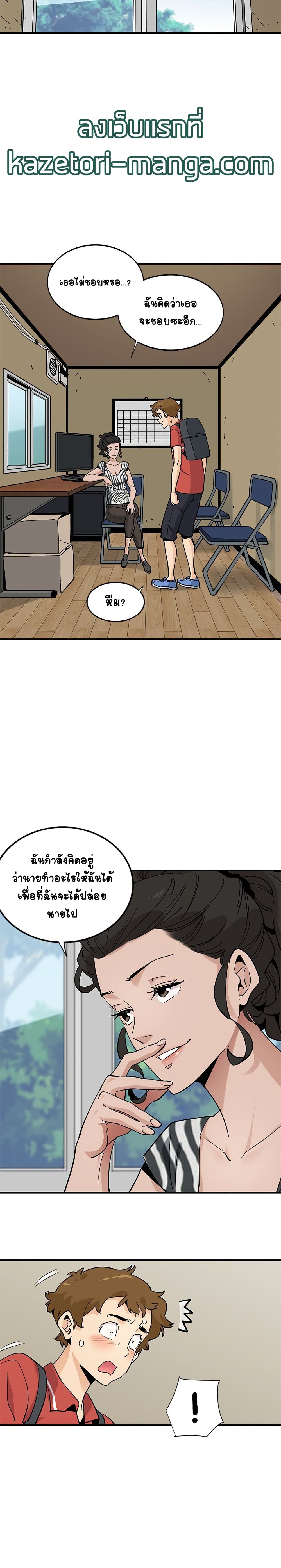 Love Factory - หน้า 9