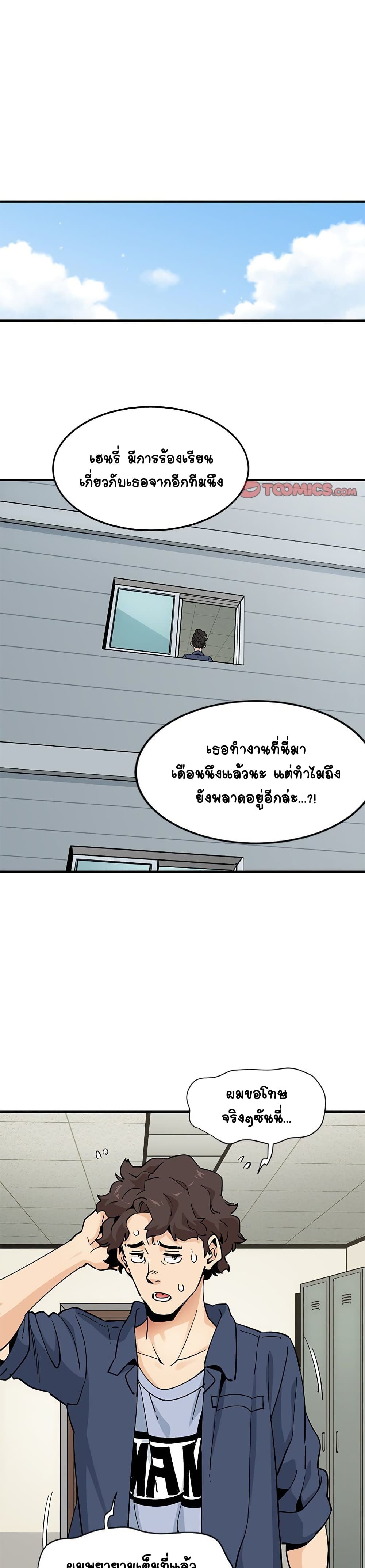 Love Factory - หน้า 1
