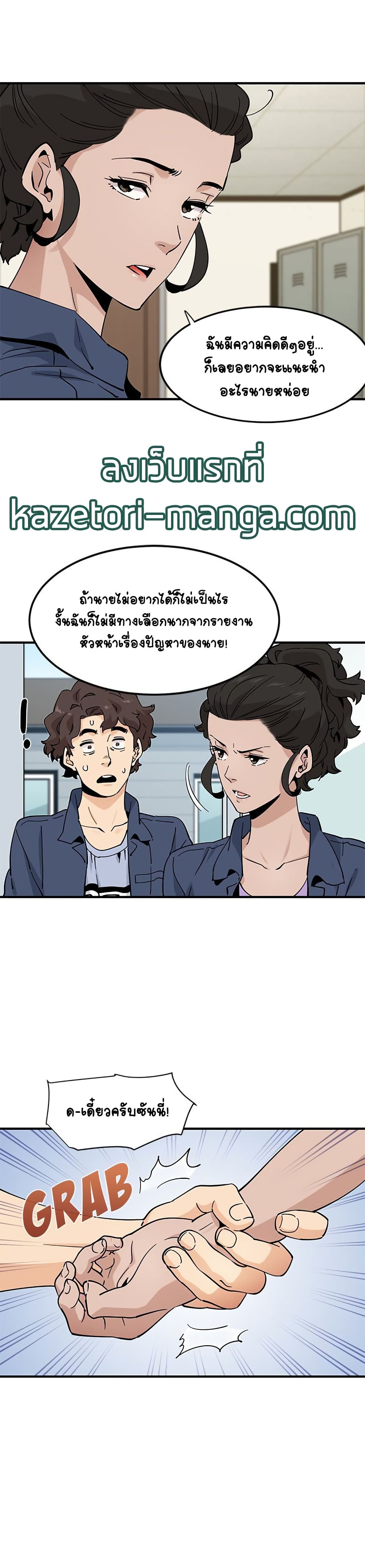 Love Factory - หน้า 4