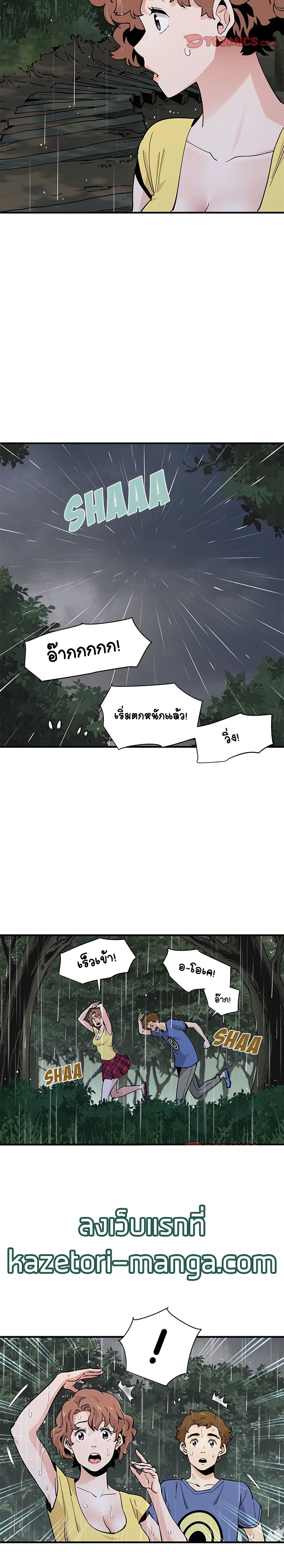 Love Factory - หน้า 11