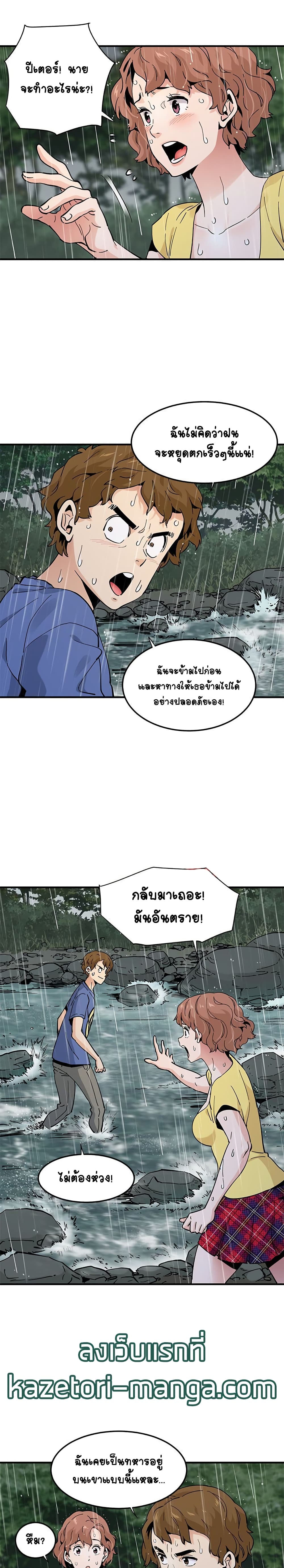 Love Factory - หน้า 14