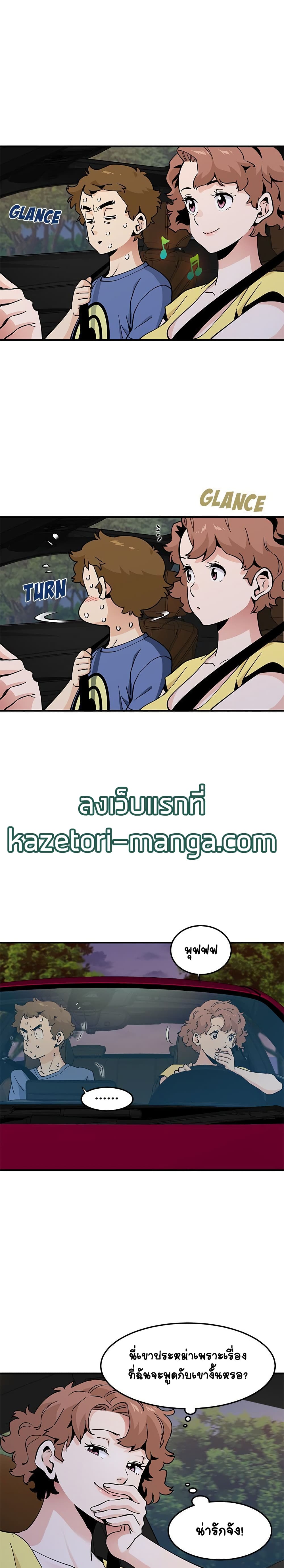Love Factory - หน้า 2