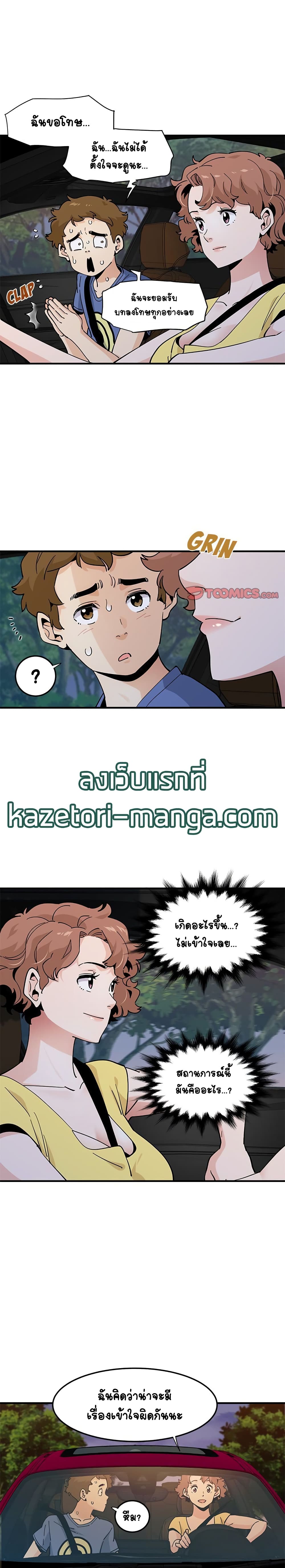 Love Factory - หน้า 5
