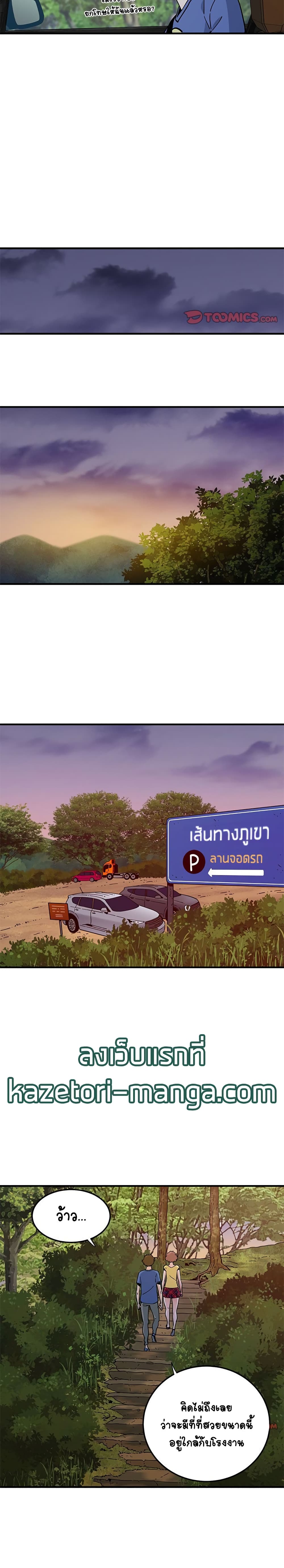 Love Factory - หน้า 8