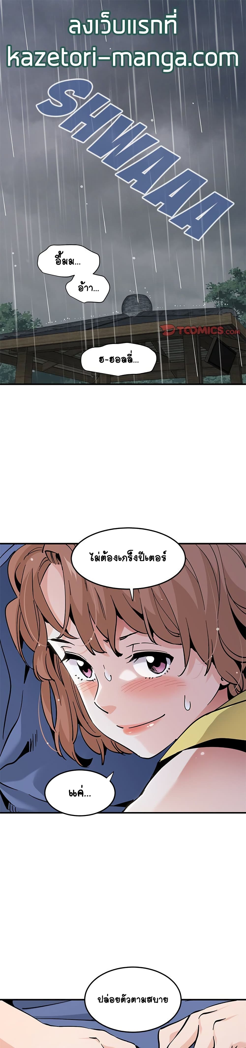 Love Factory - หน้า 1