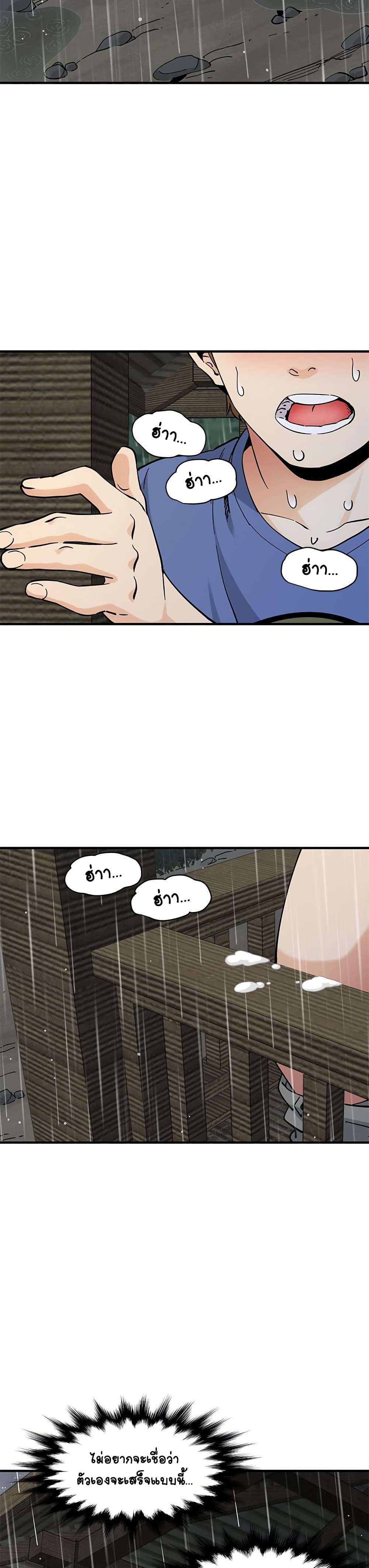 Love Factory - หน้า 12
