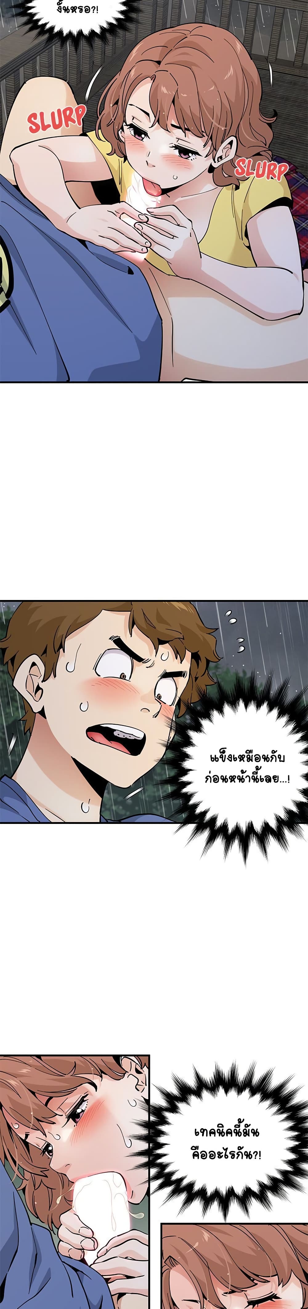 Love Factory - หน้า 16