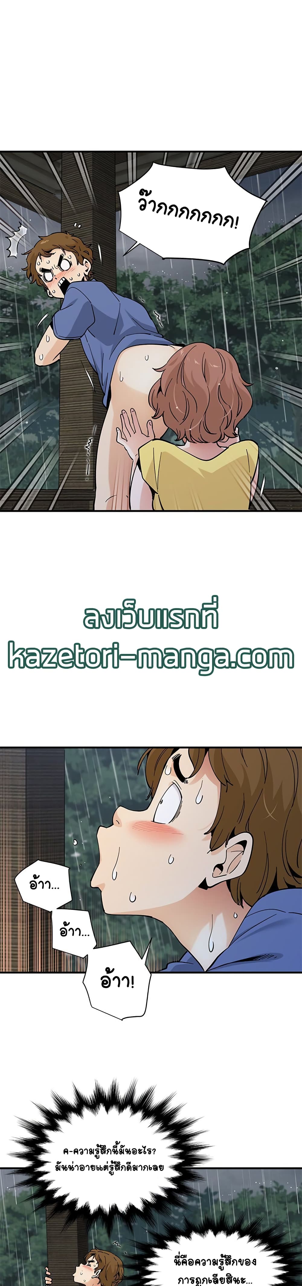Love Factory - หน้า 9
