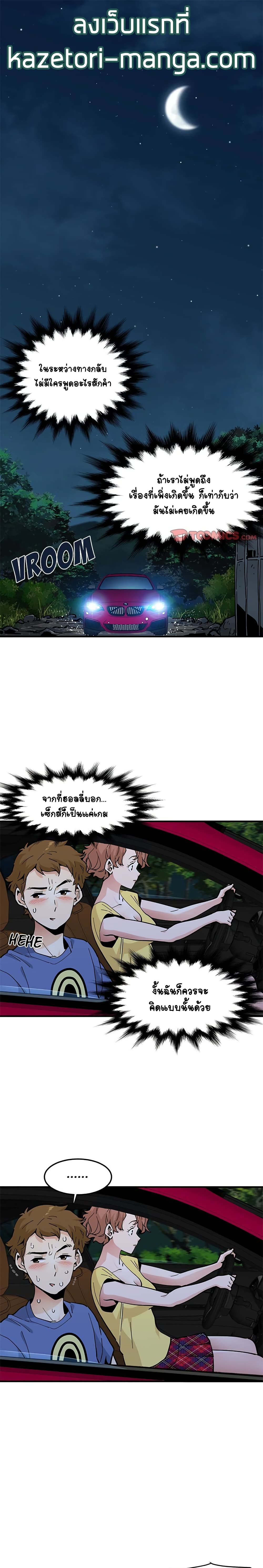 Love Factory - หน้า 1