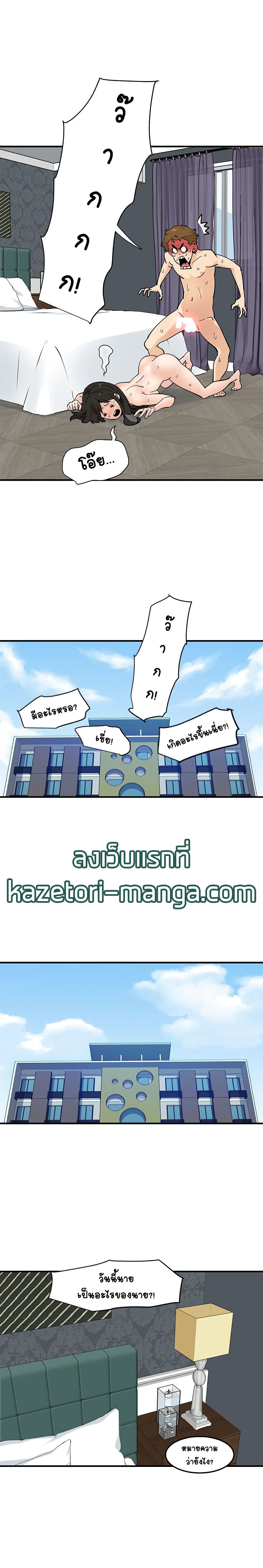 Love Factory - หน้า 14