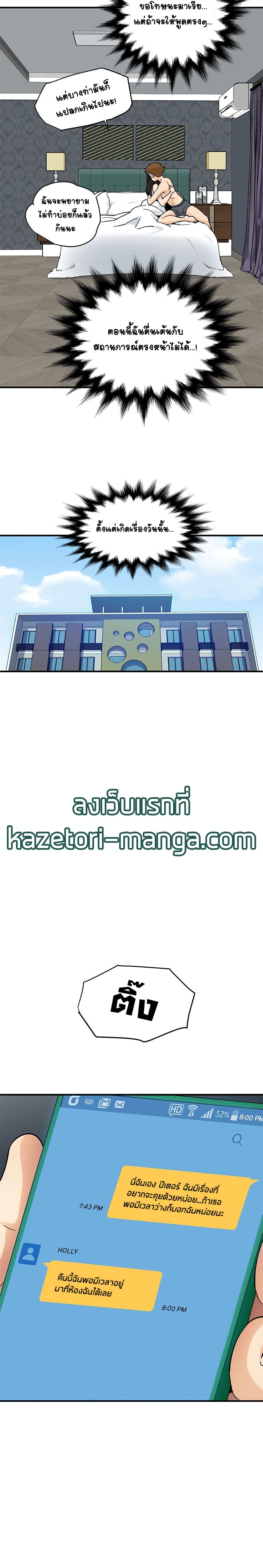 Love Factory - หน้า 17