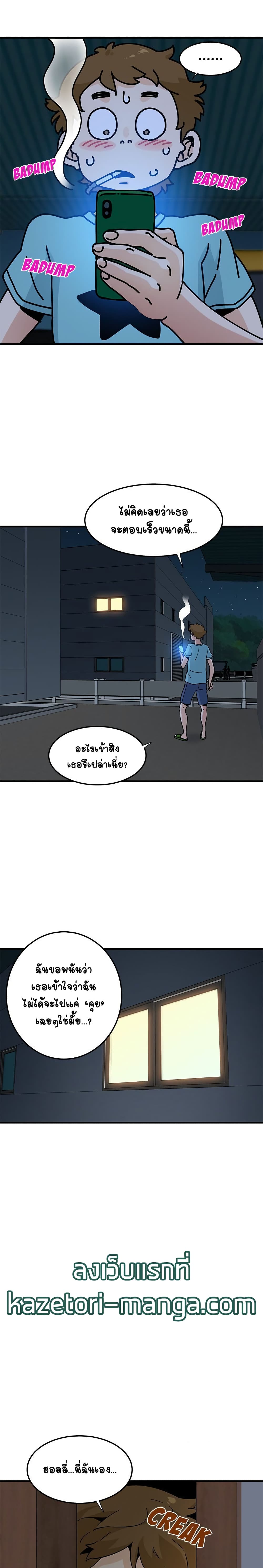 Love Factory - หน้า 18