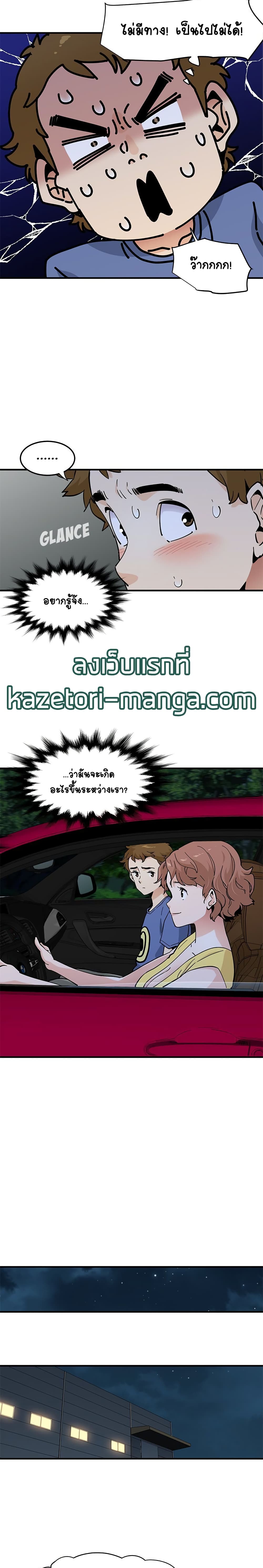 Love Factory - หน้า 2