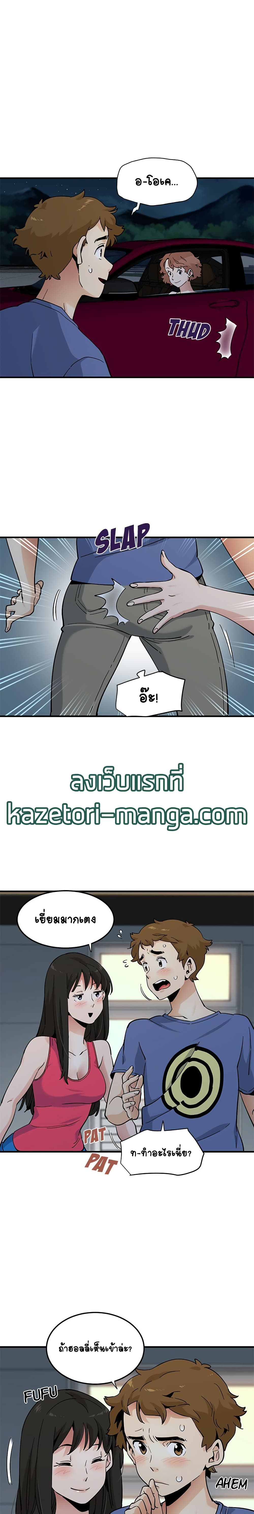 Love Factory - หน้า 6