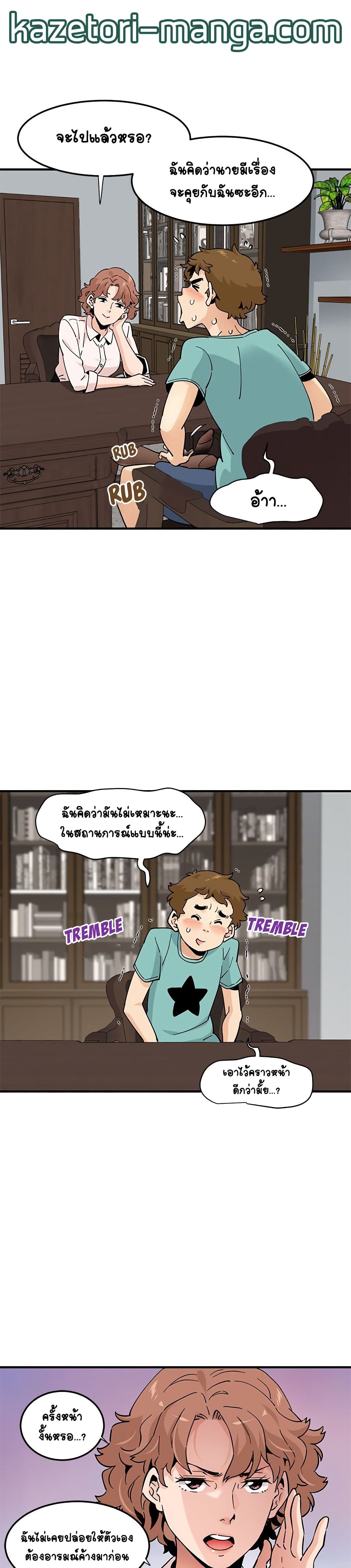 Love Factory - หน้า 10